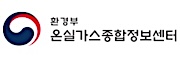 환경부 온실가스종합정보센터