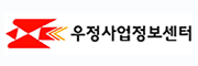 우정사업정보센터