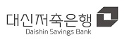 대신저축은행