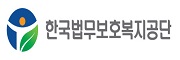 한국법무보호복지공단